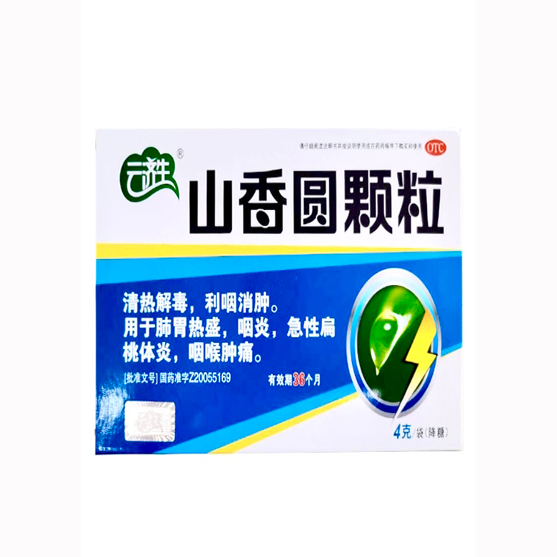 山香園顆粒