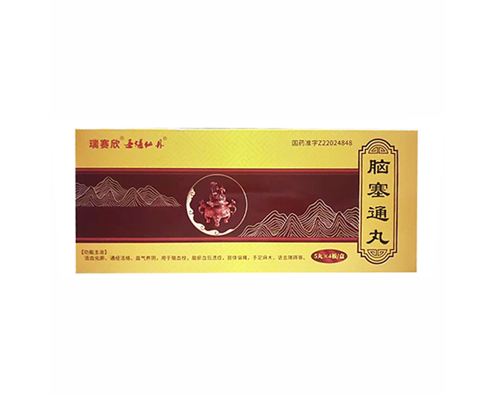 腦塞通丸