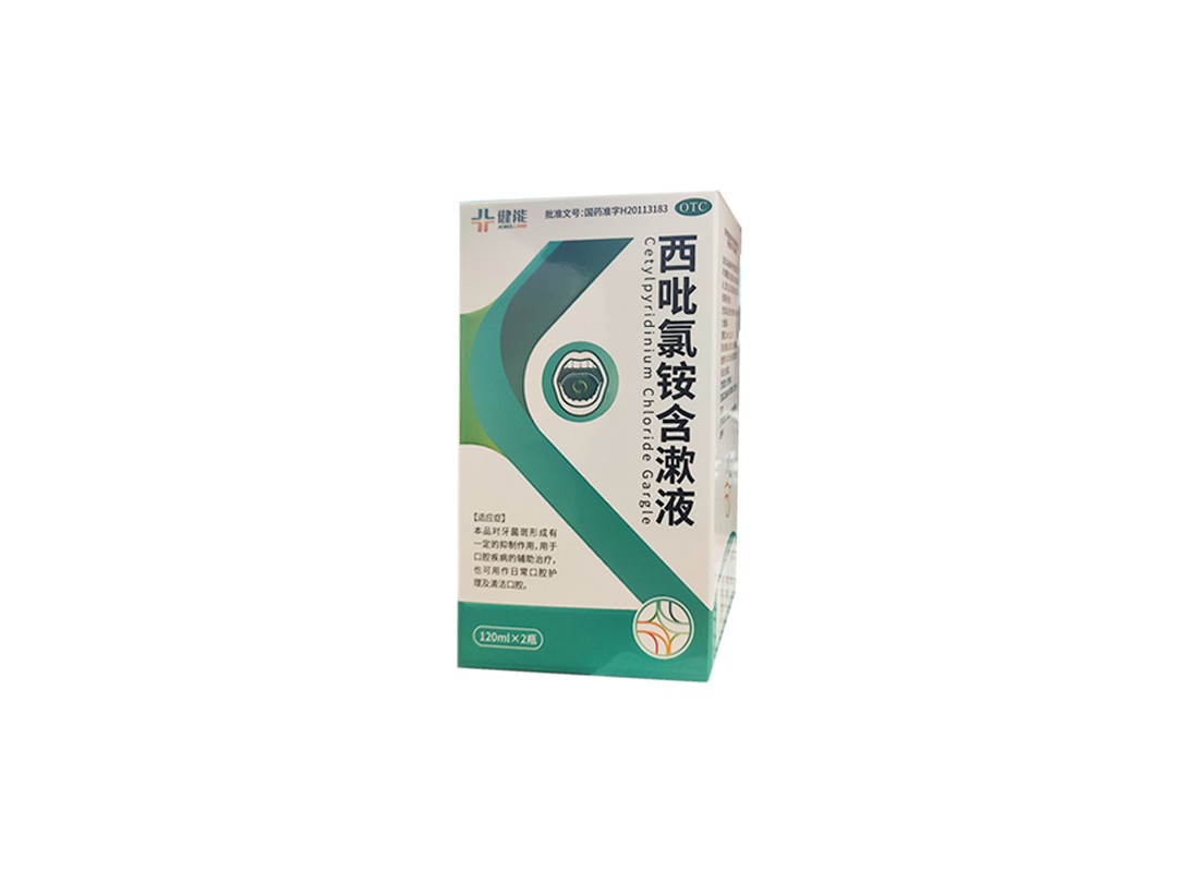 西吡氯銨含漱液