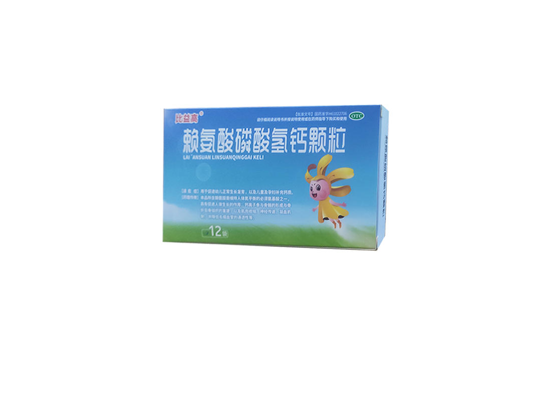 賴(lài)氨酸磷酸氫鈣顆粒